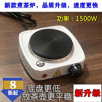 Multifunctional 1500 electric stove with high power for making coffee and tea electric stove for heating glass kettle and hot pot small electric stove