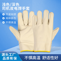 Driver leather welder insulated welding gloves full back light color full back no back dark leather gloves