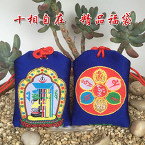 Blue model ten-phase free body blessing bag embroidered brocade bag red small cloth bag pendant