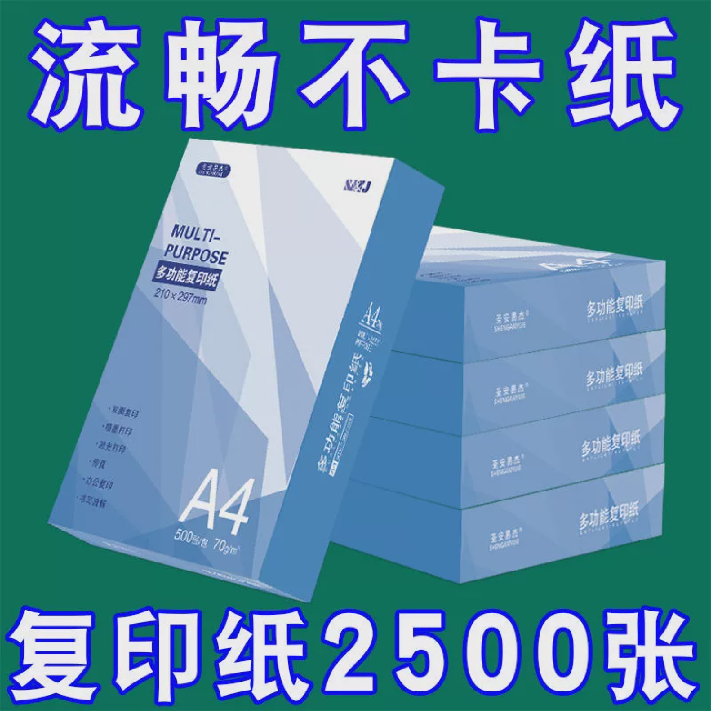七月半大促：探寻老斋公法印纸的品质蜕变