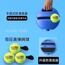 Tennis rebound trainer self-playing fixed rope singles base elastic ball single playing with line fixed self-training artifact