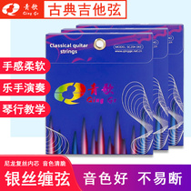 SC204 classical guitar strings guitar nylon strings multifilament inner core silver wire wound strings anti-rust string sets