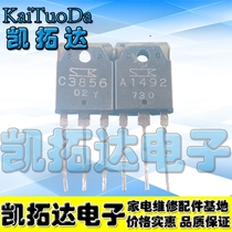 (Kaituoda Electronics) Power amplifier tube 2SA1492 2SC3856 A1492 C3856 pair 2 5 yuan