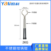 Stainless steel crucible pliers for melting gold silver copper graphite quartz crucible pliers anti-high temperature crucible pliers crucible clip explosion style