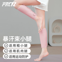 Sweating calf strap sports leggings pressure sleeves for women sweating bandages sweat protective protective gear fitness aerobics running