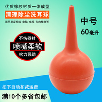 Ear suction ball dust blowing ball dust removal cleaning air blower rubber ear cleaning ball leather tiger medium ear cleaning ball