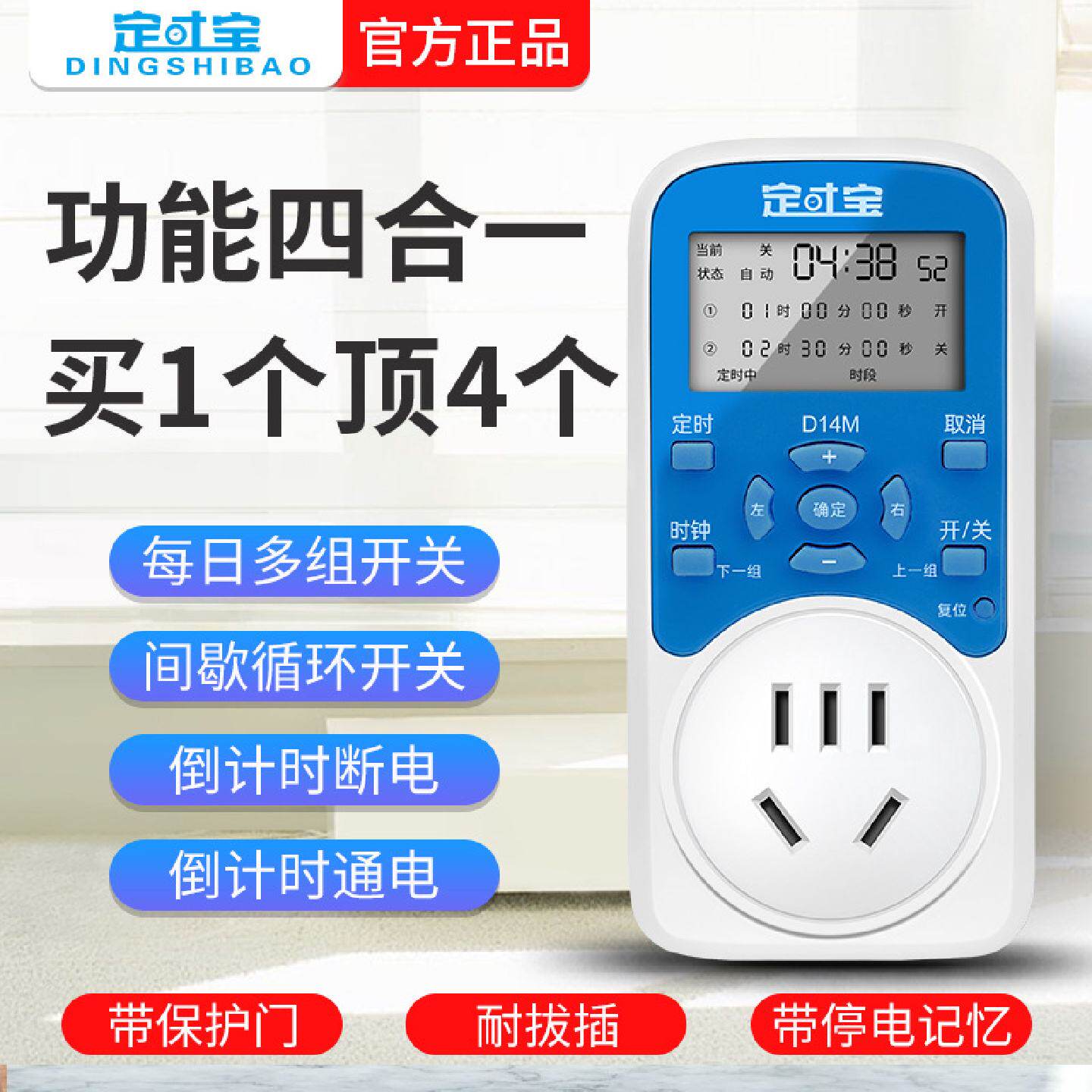定时宝定时器开关插座怎么选？2026年智能时控插排为何更看重间歇循环与倒计时精度？