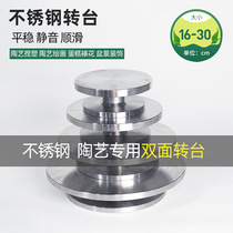 Double-bearing stainless steel turntable double-sided pottery kneading sculpture turntable clay turntable