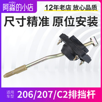 Suitable for Peugeot 206 logo 207 Citroen C2 car gear lever joystick gear handle hand ball gear lever
