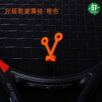 Tennis racket shock-absorbing knot silicone material shock absorber soft and non-falling multi-color available buy one get one free purchase 2