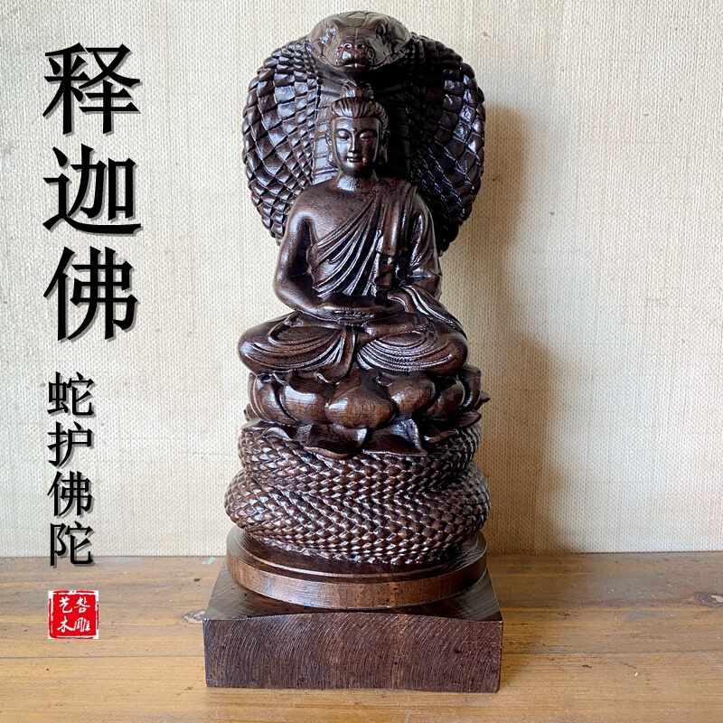 仏教美術 龍尊王 蛇王菩薩 銅像 開運 鎮宅 守護 風水 工芸品