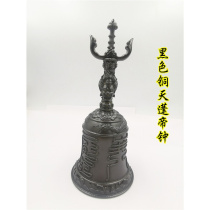 Taoist supplies brass canopy imperial bell black auspicious cloud three-pronged bell copper bell canopy bell law bell brass bell