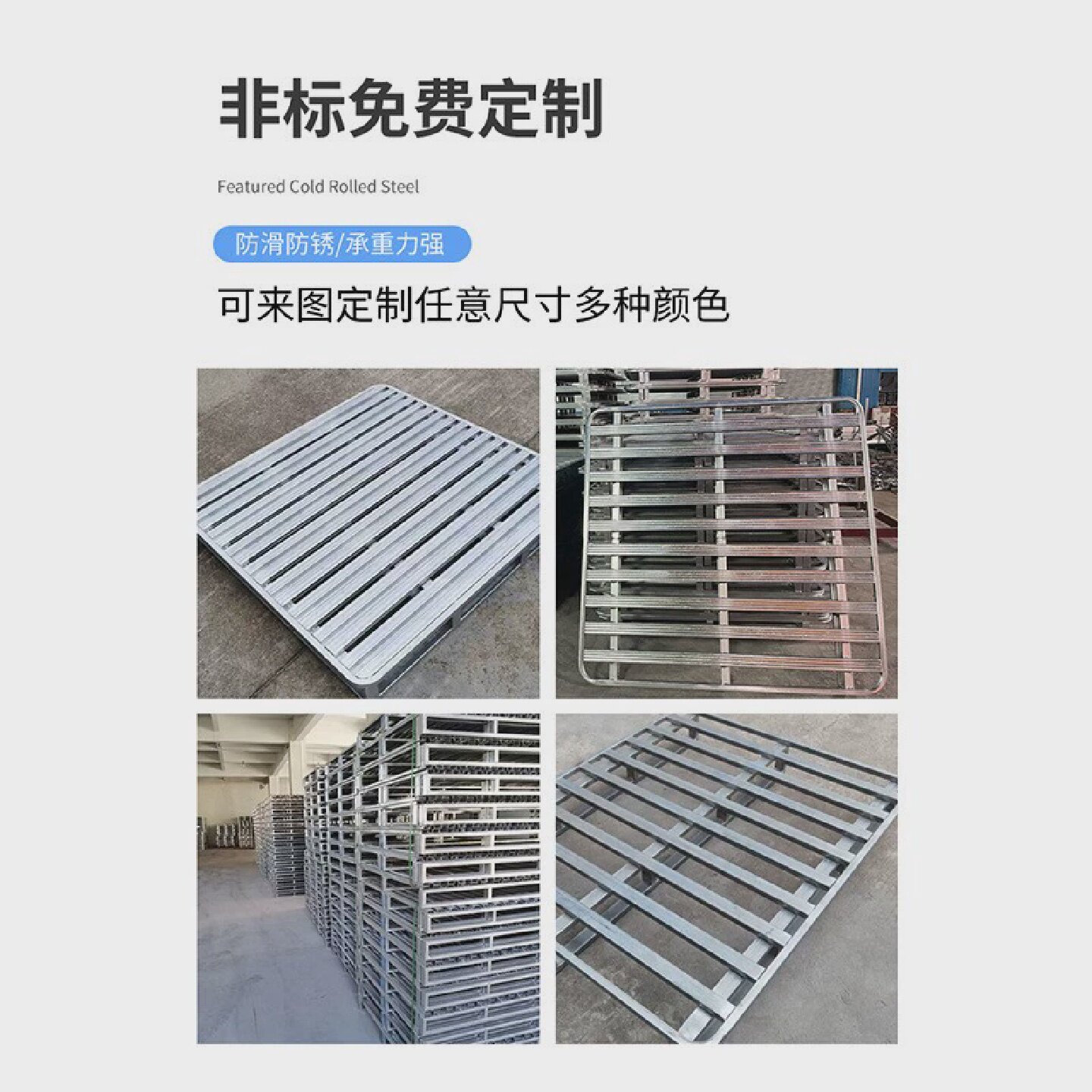 镀锌钢制堆高机托盘在2026年有哪些新的选择？