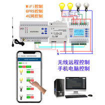 8-way intelligent lighting control module time-controlled switch execution driver lighting remote relay centralized system 4