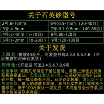 Quartz sand white fine sand fish tank quartz sand hotel trash can ashtray pure white landscaping use 80 pounds