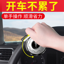 Car steering wheel power ball steering assisted driving artifact high-end universal wheel high-end one-handed driving of large trucks