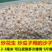 Sand for frying melon seeds. Sand for frying peanuts. Natural household sand for frying peanuts. Special sand for frying peanuts.