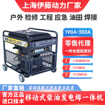 Ito Power YT280A outdoor mobile rescue emergency diesel generator and welding machine dual-purpose machine 190A