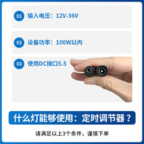 Fish tank light dimmer controller water grass lamp grass tank lamp algae lamp adjustable sunset mode light brightness switch