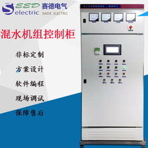 Manufacturer supplies control box 380V water pump constant pressure water supply complete control frequency conversion cabinet mixing water unit control cabinet