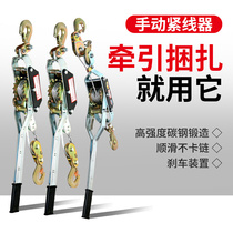 Rope tightener wire rope ratchet tightener double hook manual tightener tightener tensioner binding belt