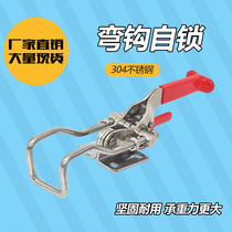304 stainless steel self-locking adjustable buckle hook 40341 ​​quick clamp locking buckle door bolt clamp