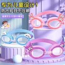 Kuromi childrens swimming goggles boys and girls cartoon diving goggles cute baby waterproof anti-fog high-definition swimming goggles