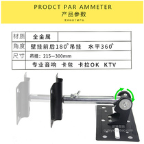 Hanrui thickened and lengthened telescopic karaoke speaker ceiling hanger wall hanger KTV box audio bracket