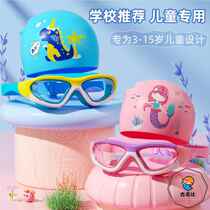 Childrens swimming goggles and swimming caps for boys and girls HD waterproof and anti-fog large frame swimming goggles diving goggles and swimming cap set