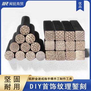 Gold and silver jewelry, chisel carving knife, texture, chisel bracelet, ring, texture, tree pattern, water ripple, gold-smithing tools