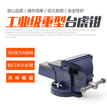 Wholesale bench vise workbench household cast iron heavy duty precision bench vise clamp multifunctional small woodworking bench vise bench vise