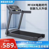 Treadmill delivered by SF Express for home use small foldable multi-functional silent large treadmill tablet holiday gift