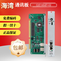 Gulf GST-NNET-02 communication board debugging programming interface card 500 5000 host CRT communication board