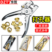 Multifunctional hole punching pliers eye pliers belt belt leather goods leather paper metal retainer punching tool