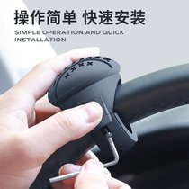 Car steering wheel booster ball driving multi-functional high-end one-hand steering assisted driving artifact power-assisted creativity