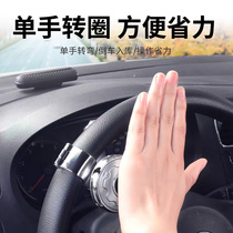 Steering wheel booster car labor-saving ball auxiliary metal bearing truck universal one-handed steering artifact