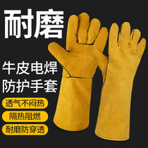 40cm extended welding gloves labor protection and special for welders cowhide high temperature resistance anti-scalding double layer wear-resistant and thickened