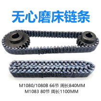 M1080 centerless grinder chain sprocket M1080B centerless grinder guide wheel silent chain 66 sections dangerous peak