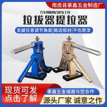 Car dent puller sheet metal hammer car dent repair tool paint-free pit repair puller