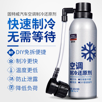 Freezing point reducing agent refrigerant r134a refrigeration car refrigerant air conditioner leak detection car interior cooling artifact