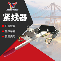 Wire rope tightener multi-functional electric tightener wire clamp manufacturer wholesale cable tightener electric tensioner