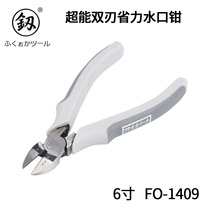 Fukuoka Tools labor-saving water mouth pliers electronic scissors plastic offset pliers soft wire and hard wire dual use