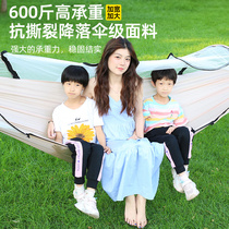 Outdoor widened and enlarged anti-rollover mosquito net hammock anti-mosquito double swing indoor adult sleeping outdoor home