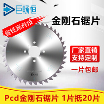 Diamond PCD cement board woodworking double-head aluminum saw machine bridge breaking aluminum push table cutting board electronic cutting precision saw blade