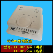 86 boxes of surface-mounted electric heating controller electric heating film thermostat floor heating temperature control insulation board electric kang electric heating switch