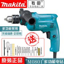 Japanese original Makita M0801B impact drill multi-functional household speed-adjustable 500W pistol electric drill