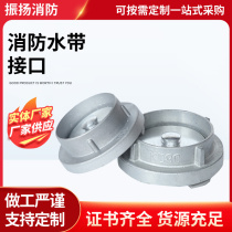 Manufacturer wholesale fire hose interface KD80 hose interface agricultural irrigation urban fire protection accessories