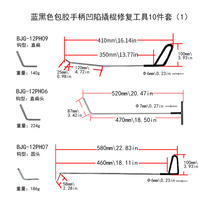 Car handle dent repair tool crowbar pry bar combination body dent dent paint-free pry bar hook 10 pieces