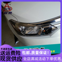 14-16 new Vios headlight frames 15 Vios headlight eyebrows headlight trim strips ABS electroplating modification