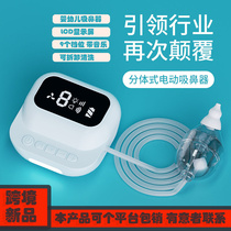 Nasal aspirator baby electric baby nose suction tool infants and young children clean nasal congestion newborn children household nose picking